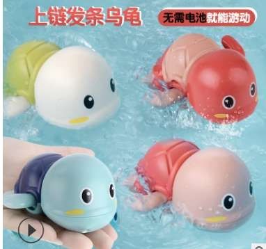 网红抖音爆款宝宝洗澡玩具游泳戏水可爱小乌龟颜色混装现货供应白底实物图