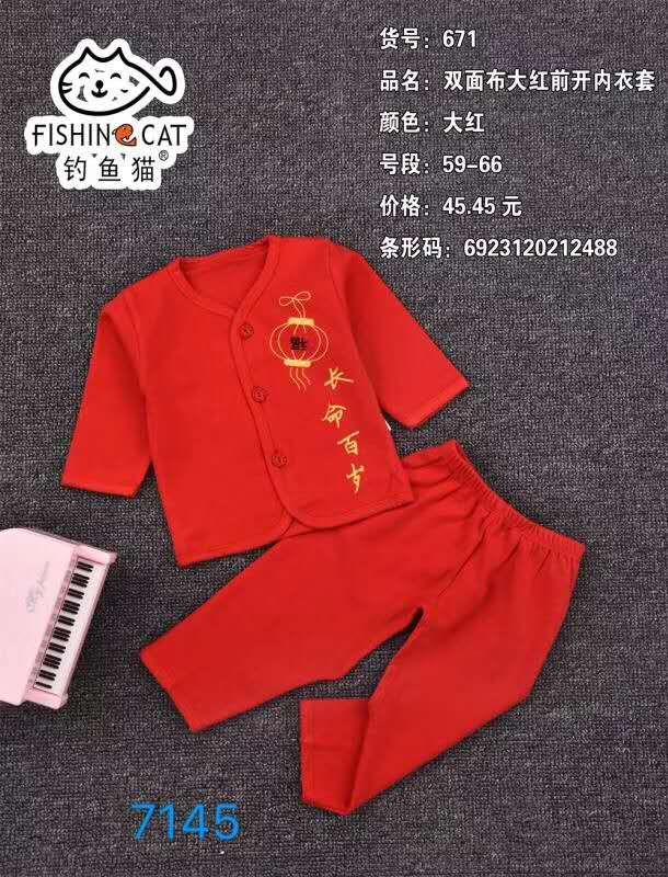 Fishing Cat four seasons cotton baby double-sided cloth bright red split baby cover thumbnail