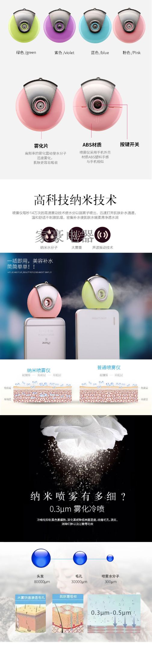 手机补水仪 移动手机补水仪便携式补水美容喷雾神器详情图5