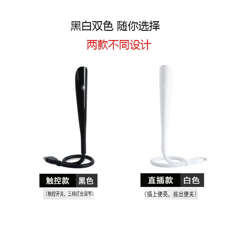 LED eye protection energy saving Mini portable charging bank energy saving plug USB creative touch adjustable night light