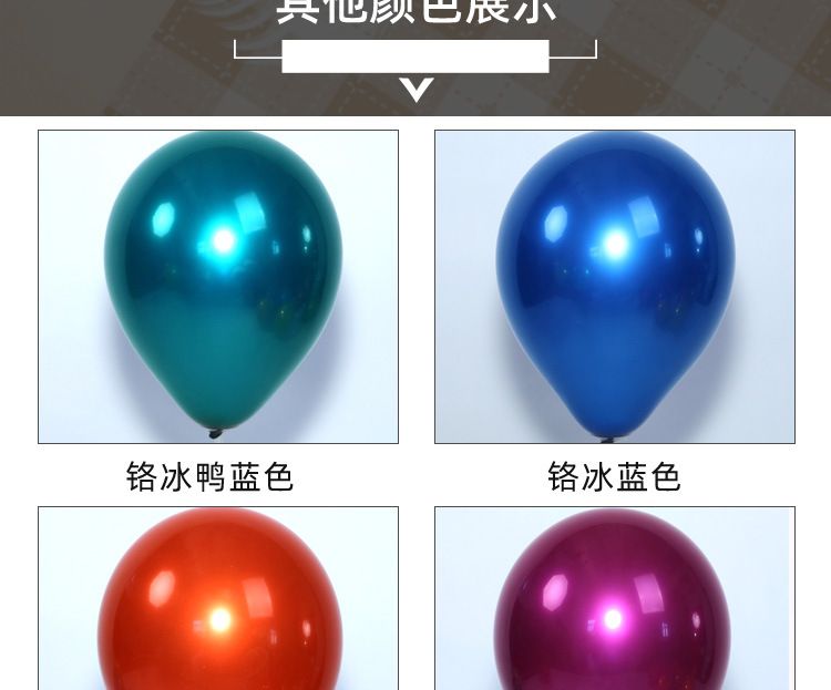 Chrome Ice Metallic Balloon 10 
