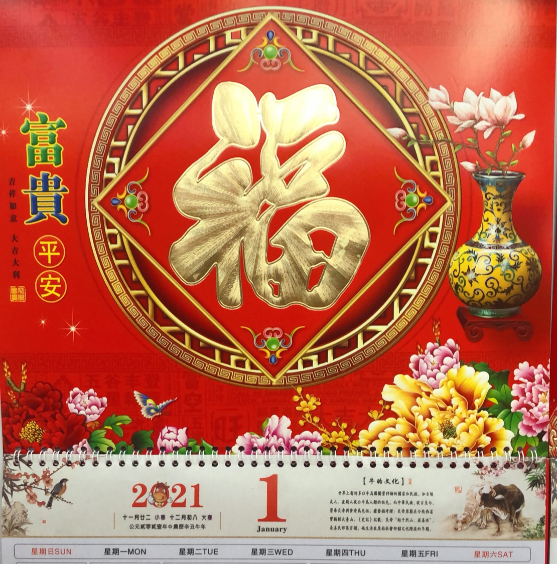 Gilding technique for Chinese red "Fu" character calendars Item Picture