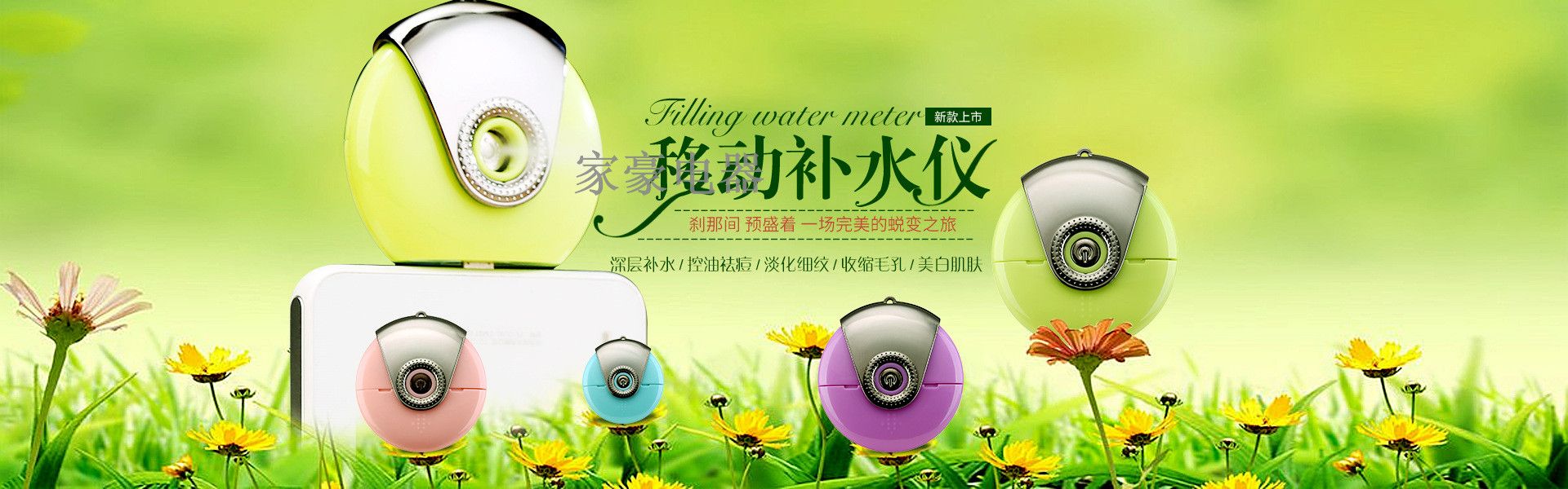 手机补水仪 移动手机补水仪便携式补水美容喷雾神器详情图1