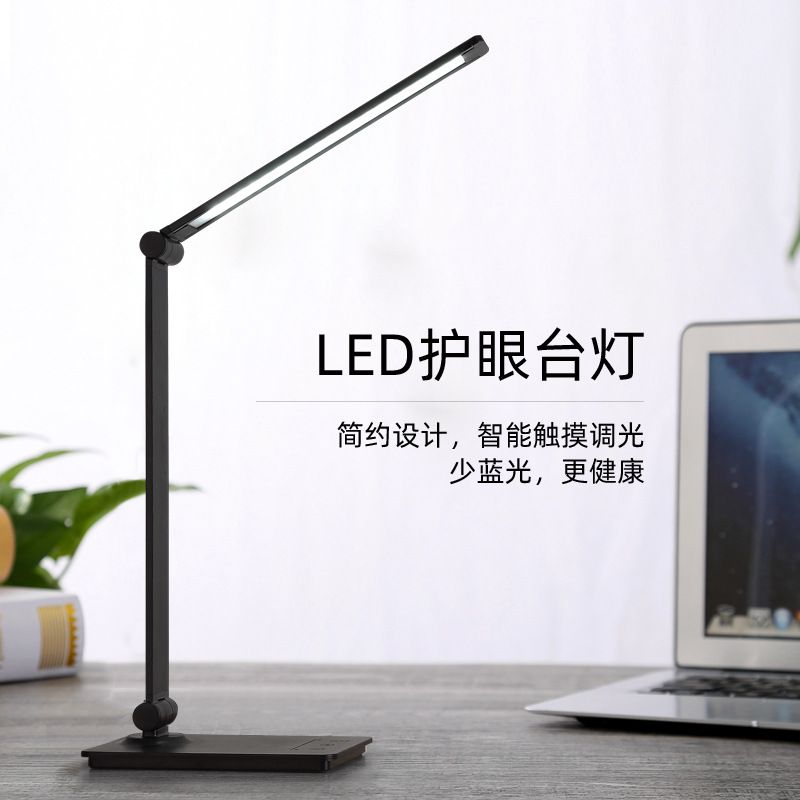 Led eye protection lamp foldable charging reading lamp Dormitory bedside lamp wireless charging learning lamp USB full figure