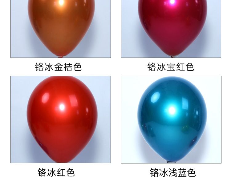 Chrome Ice Metallic Balloon 10 