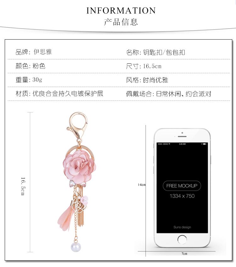 韩版小清新布艺小花流苏汽车钥匙扣创意包包挂件精美挂饰批发定制详情图1