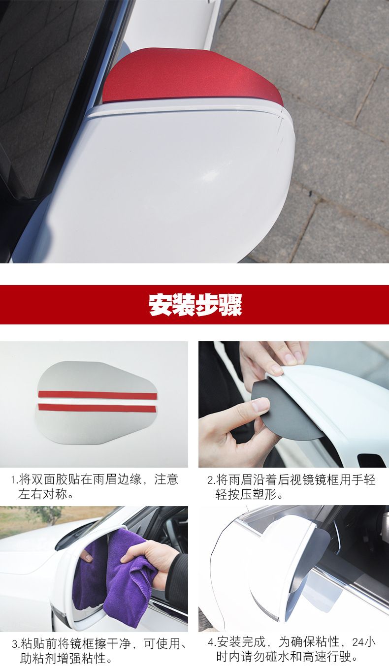 The car rearview mirror rain shield is made of aluminum alloy, which is heat-resistant and does not deform. It provides rain and rain protection for rearview mirrors detail image 10