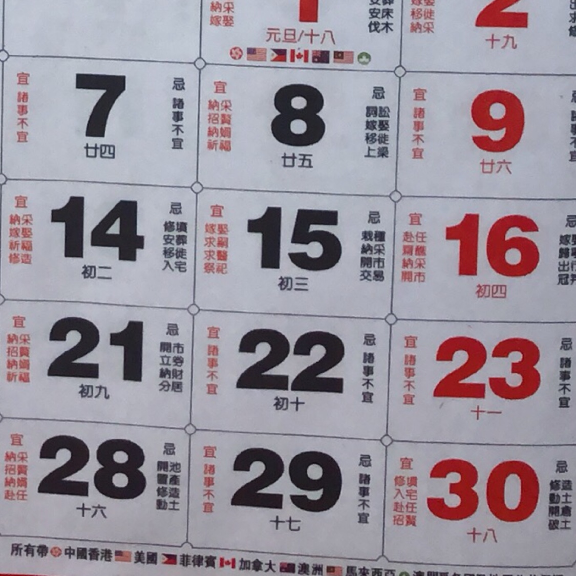福字红版吊牌产品图