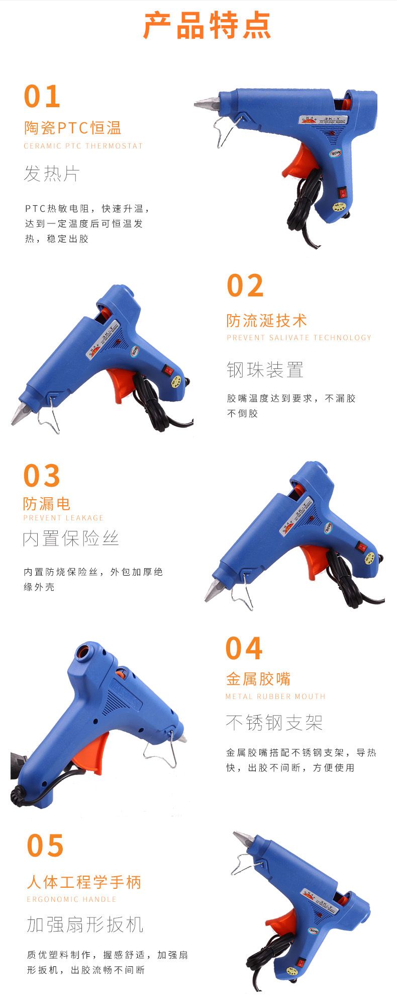 蓝色80瓦带开关大热熔胶枪适用11mm粗胶棒高温速熔热熔胶枪热熔胶枪详情图4