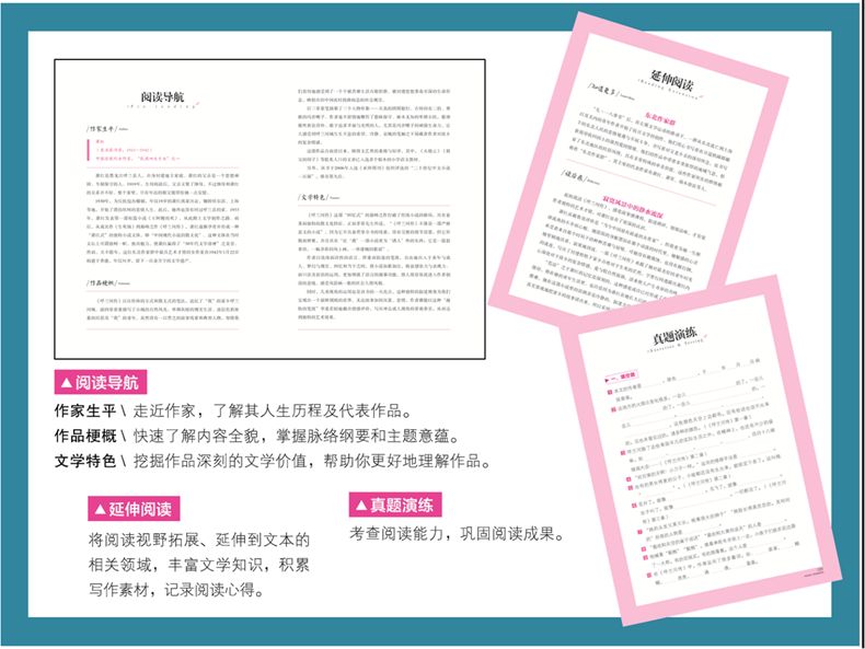 钢铁是怎样练成的老师推荐指定必读书海底两万里部编语文教材配套详情图5