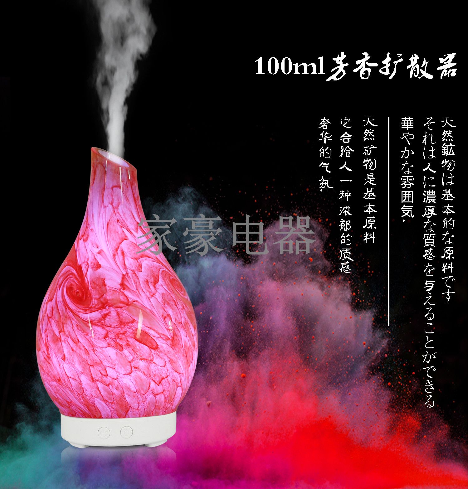3D玻璃香薰机 创意 七彩灯香薰加湿器 Aroma diffuser