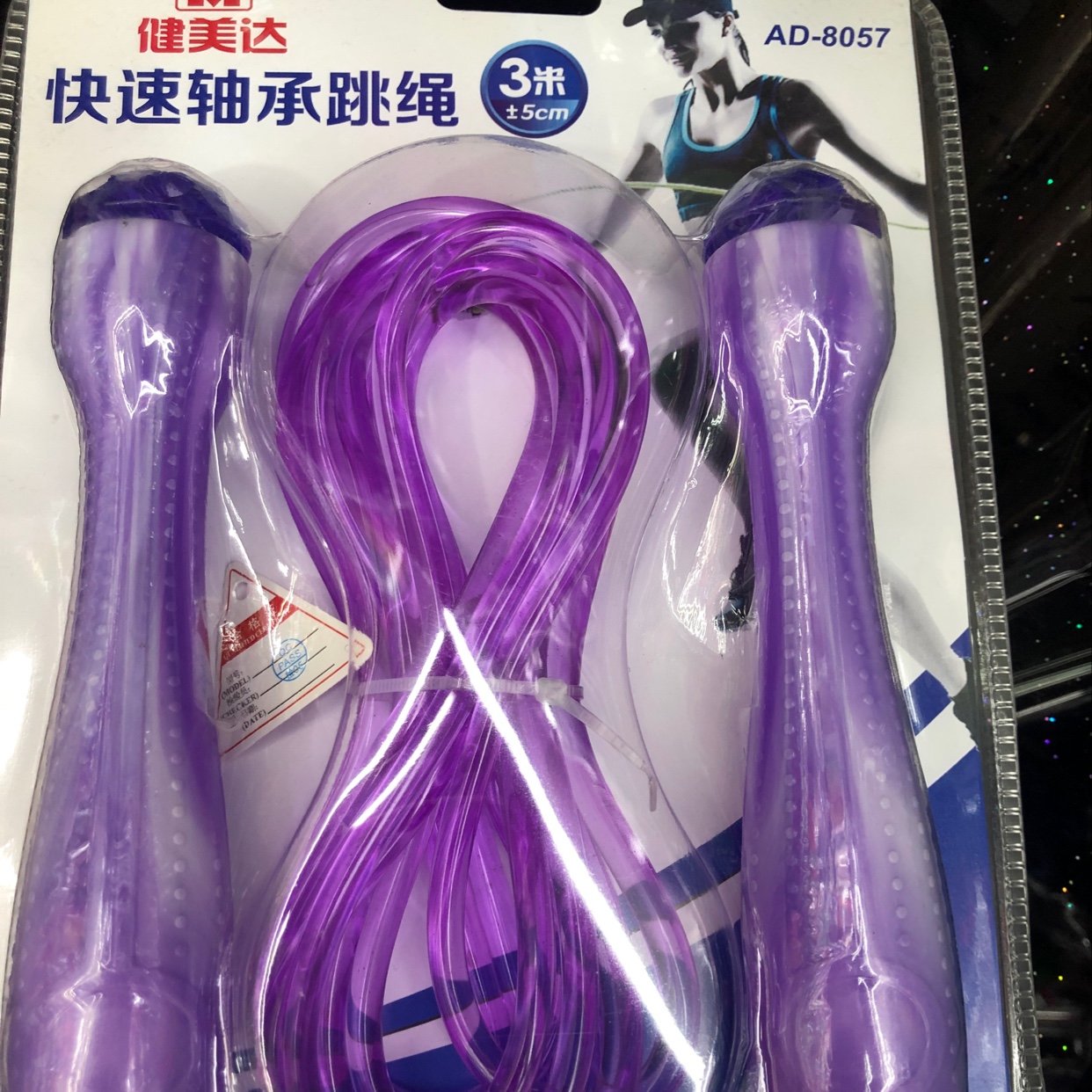 8057跳绳 有4色细节图
