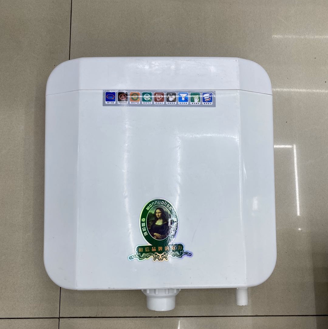 蹲便器卫浴冲水塑料水箱
