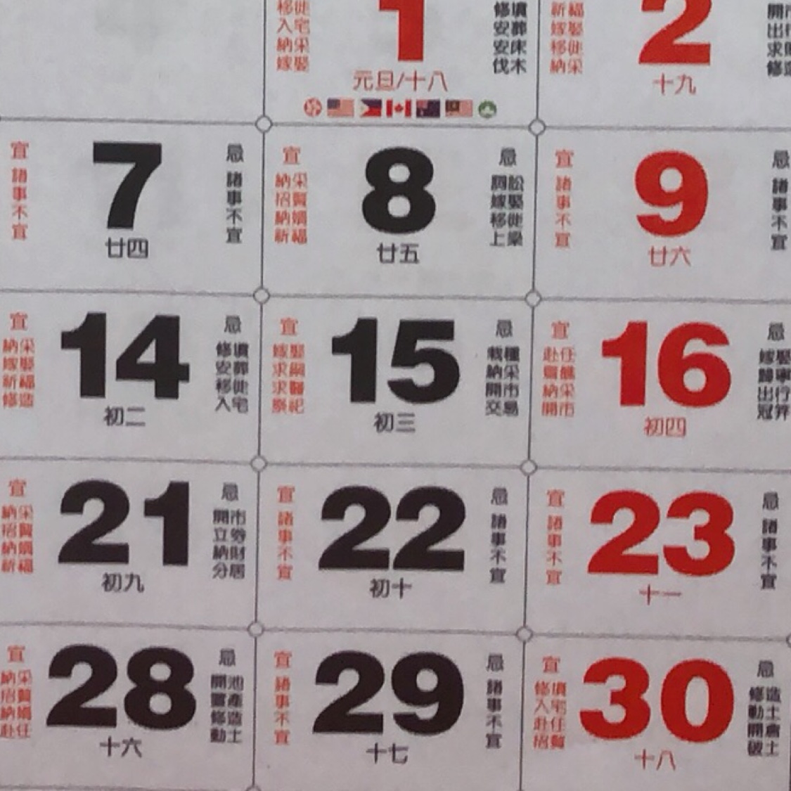 Gilding technique for Chinese red "Fu" character calendars Specification image