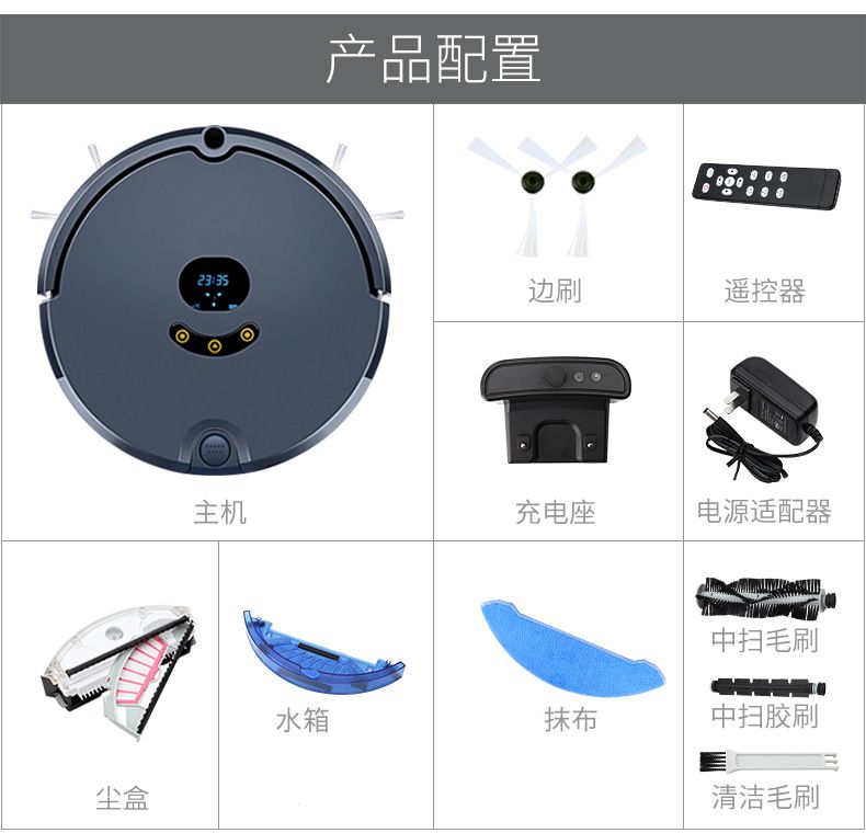 高端智能全自动家用吸尘器扫地机工拖地机厂批发代发定制详情图13