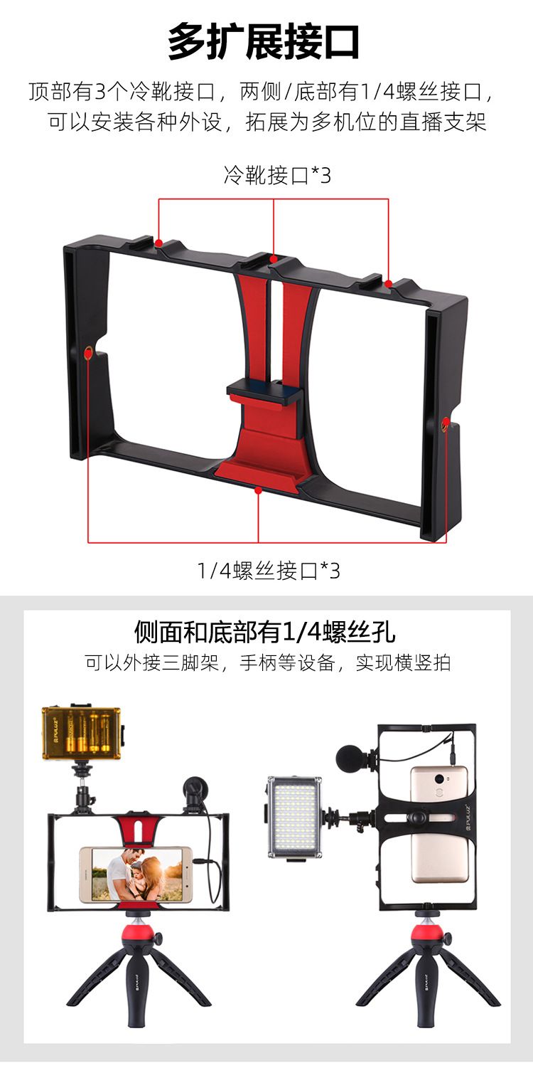 Mobile phone photography set, mobile phone live streaming rabbit cage set with fill light, microphone and tripod detail image 2