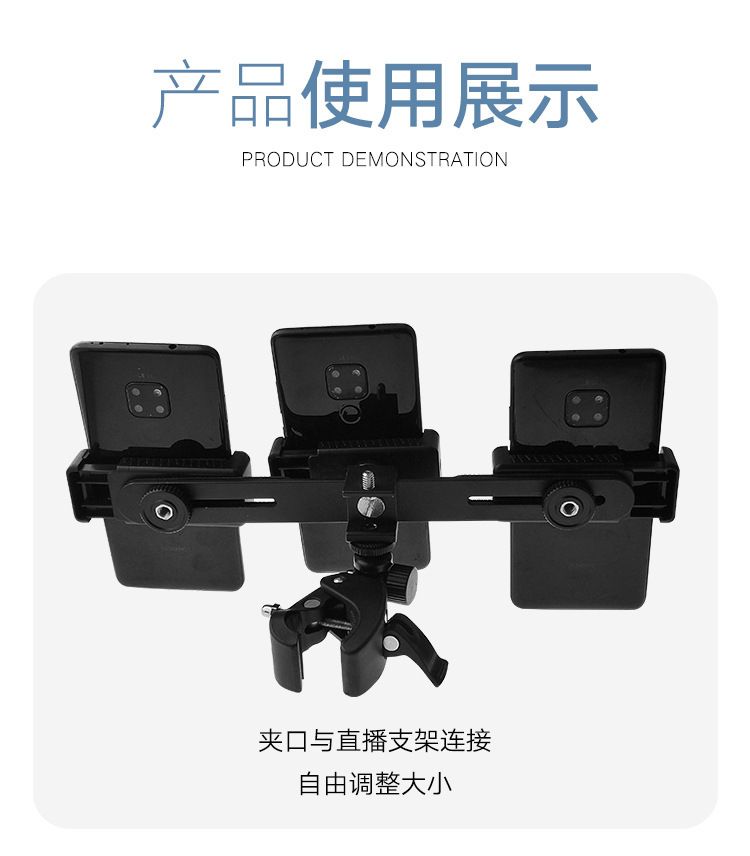 摄影器材补光横杆手机夹三机位直播直播位多机位直播支架主播云台详情图8