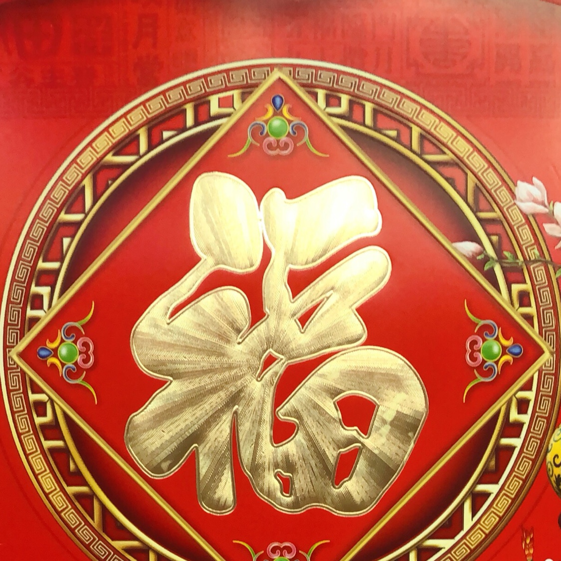 Gilding technique for Chinese red "Fu" character calendars Application Scenario