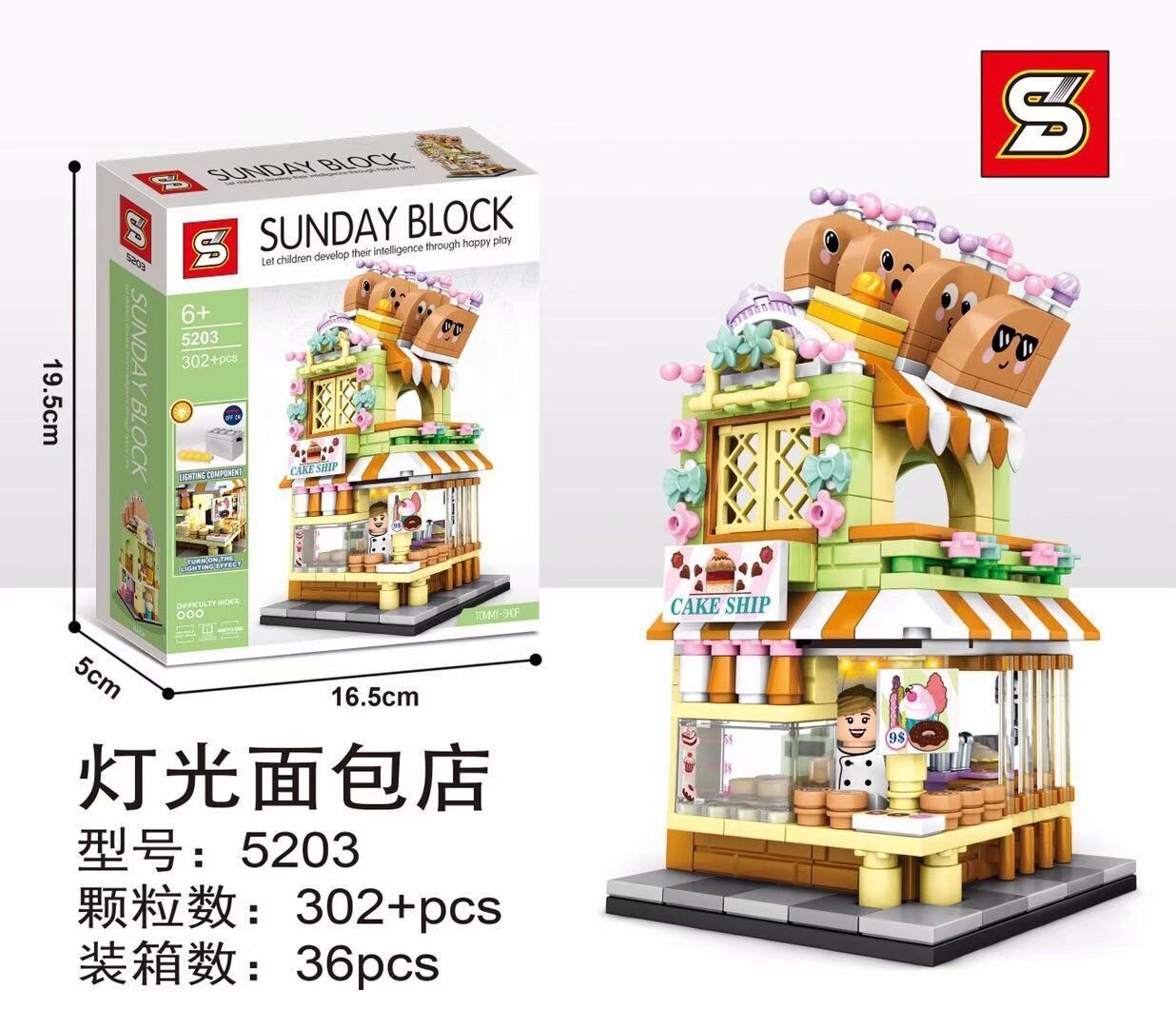 S brand light Street View series barbershop cafe Bakery clothing store model building blocks toys Application Scenario