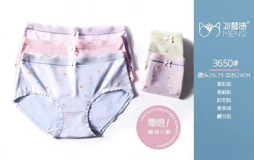 60 pairs of skin-friendly cotton, soft and smooth, with no clipping, more breathable and full of printed, comfortable mid-waist women's underwear thumbnail