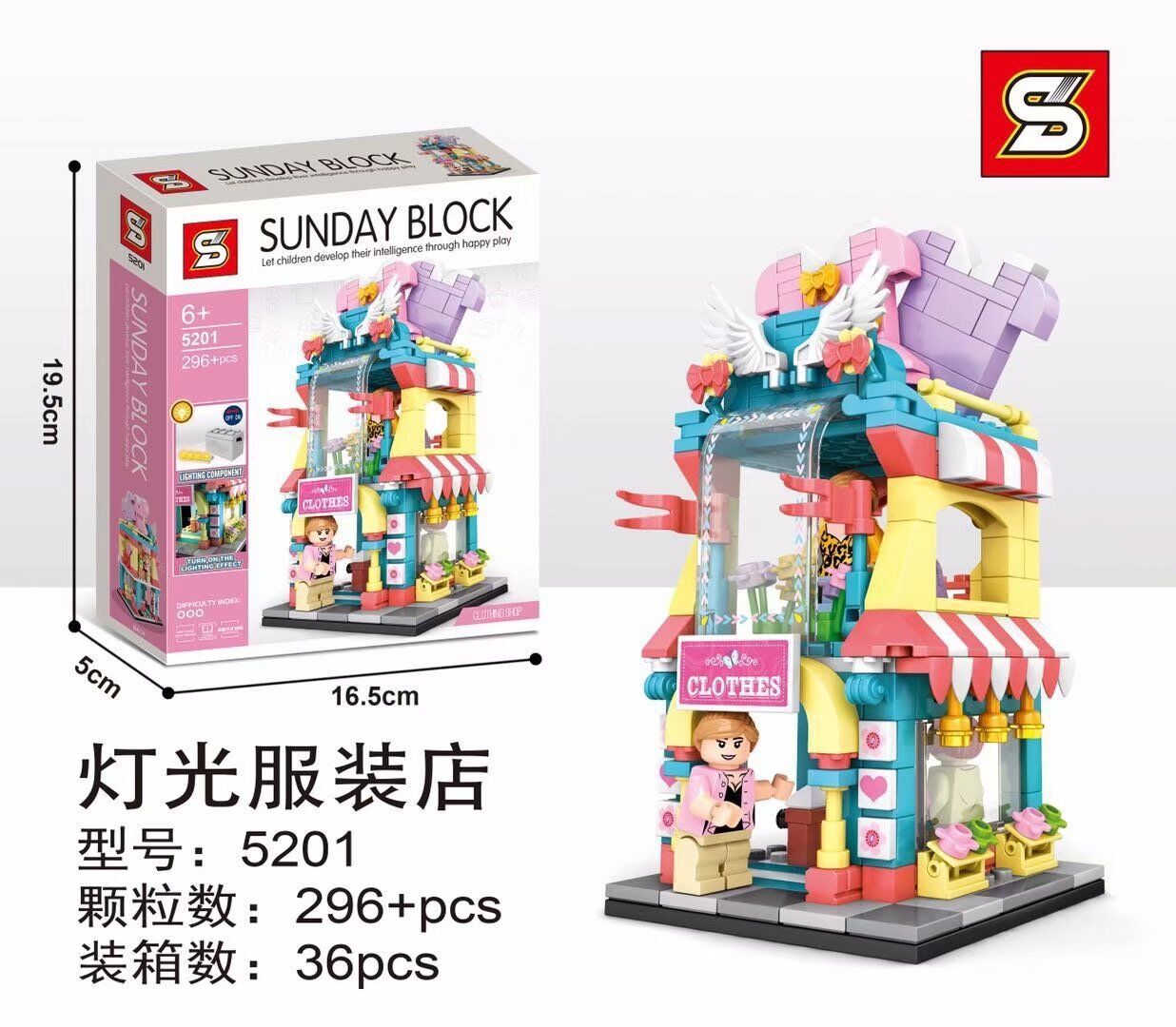 S brand light Street View series barbershop cafe Bakery clothing store model building blocks toys details Picture