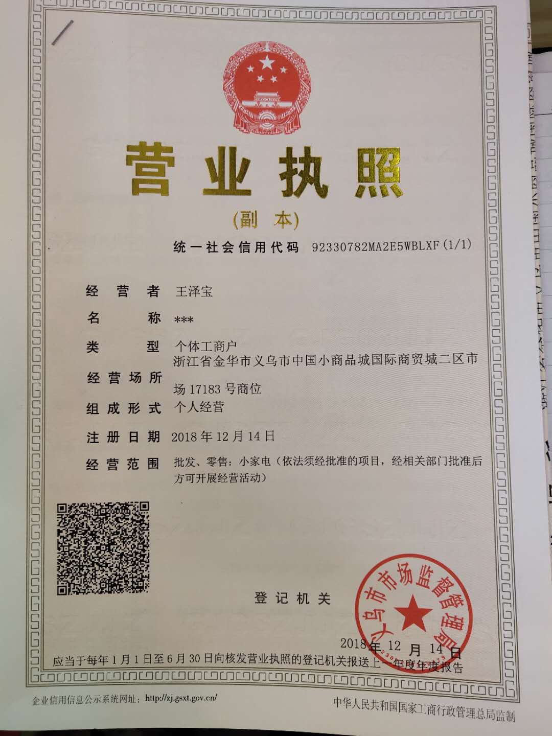 Yiwu Kepeng Electrical Appliance Store describe pic - 11