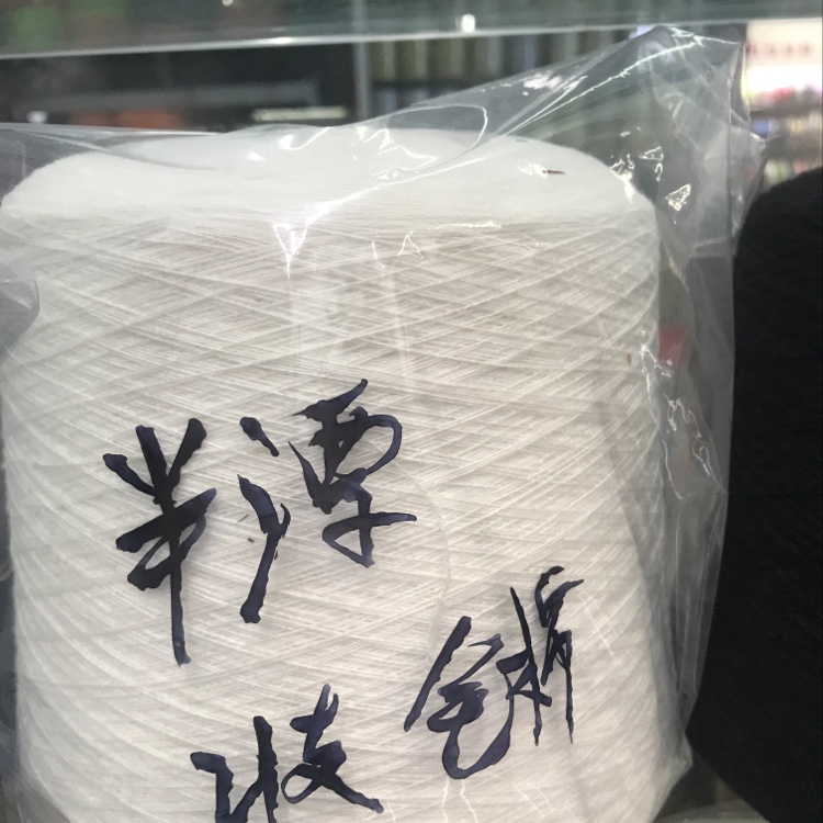All Cotton 21 Yarn, In Stock Specification drawing