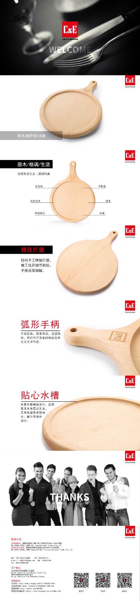 C&E Creative Kitchenware's new beech wood pizza board, a household round anti-corrosion and anti-mold pizza board with a handle, 20cm detail image 1