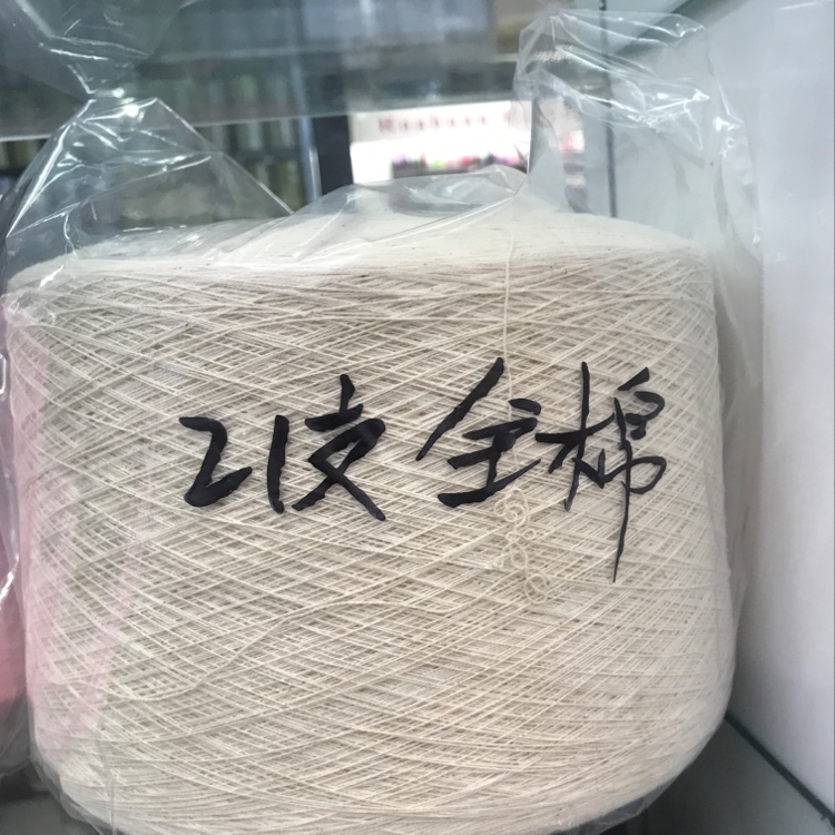 All Cotton 21 Yarn, In Stock Application Scenario