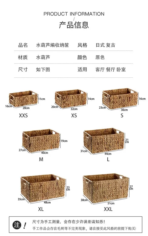 水葫芦编收纳筐 欧式橱柜置物篮桌面整理筐 长方形编织杂物篮七件套详情图6