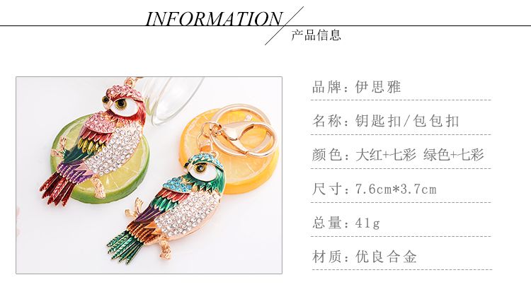 外贸热销新款创意猫头鹰钥匙扣时尚包包挂饰挂件跨境爆款详情图1