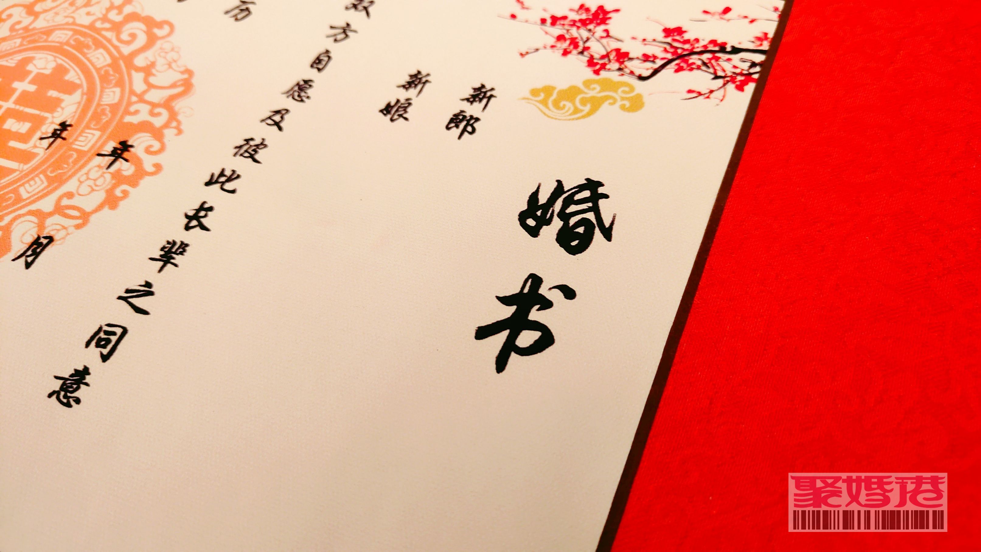 Yiwu Selection. Imperial scroll. Hand-written marriage. Engagement. Get married. Send a date. Creative personality thumbnail