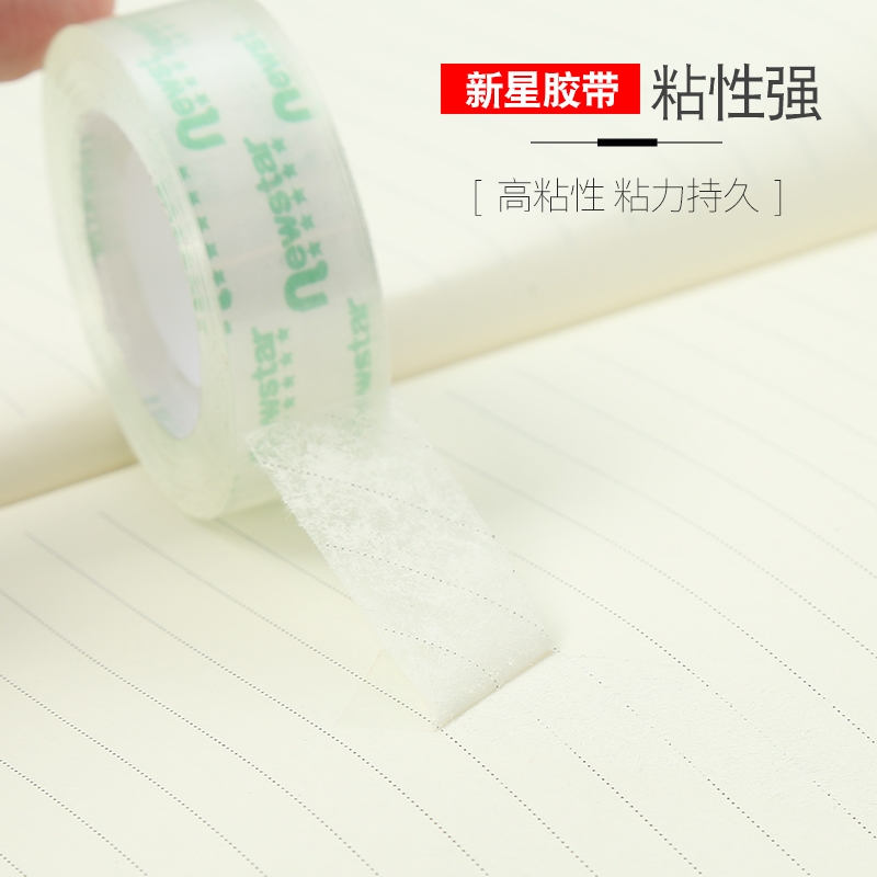 办公用胶带实物图