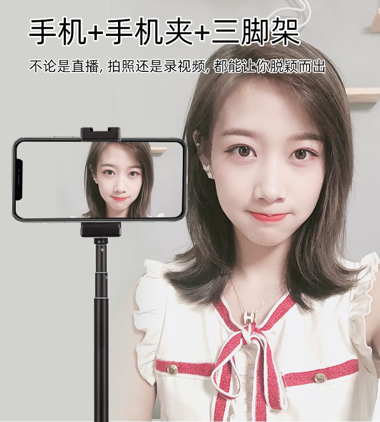 手机直播支架 LED环形灯主播桌面支架 手机自拍摄影三脚架详情图7