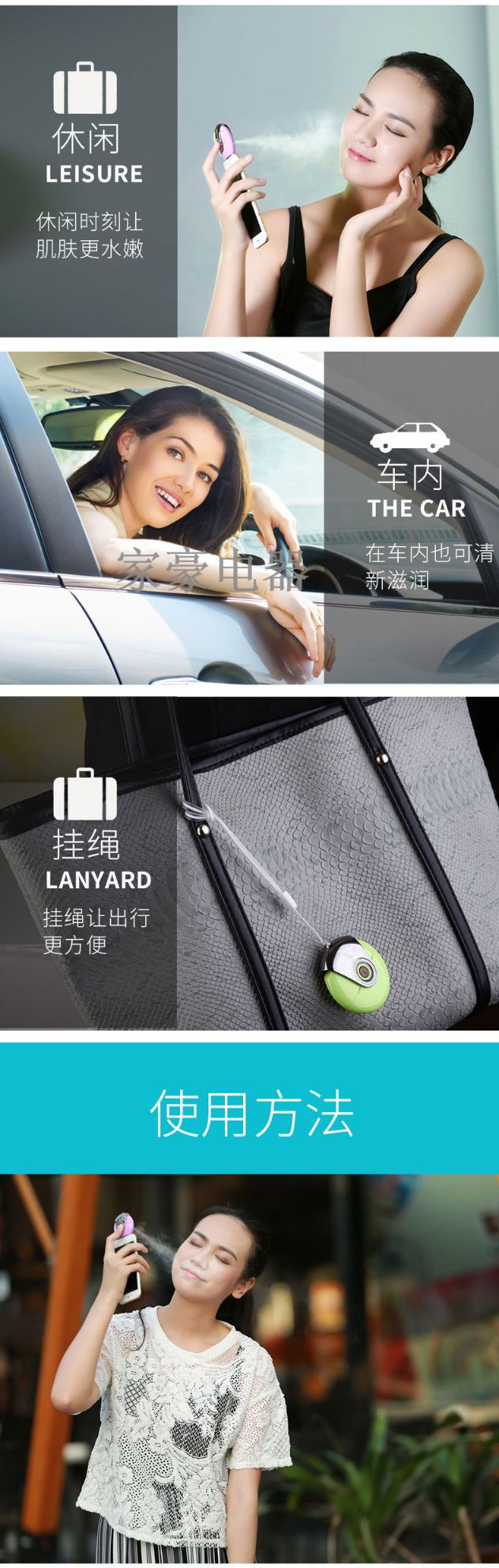 手机补水仪 移动手机补水仪便携式补水美容喷雾神器详情图7