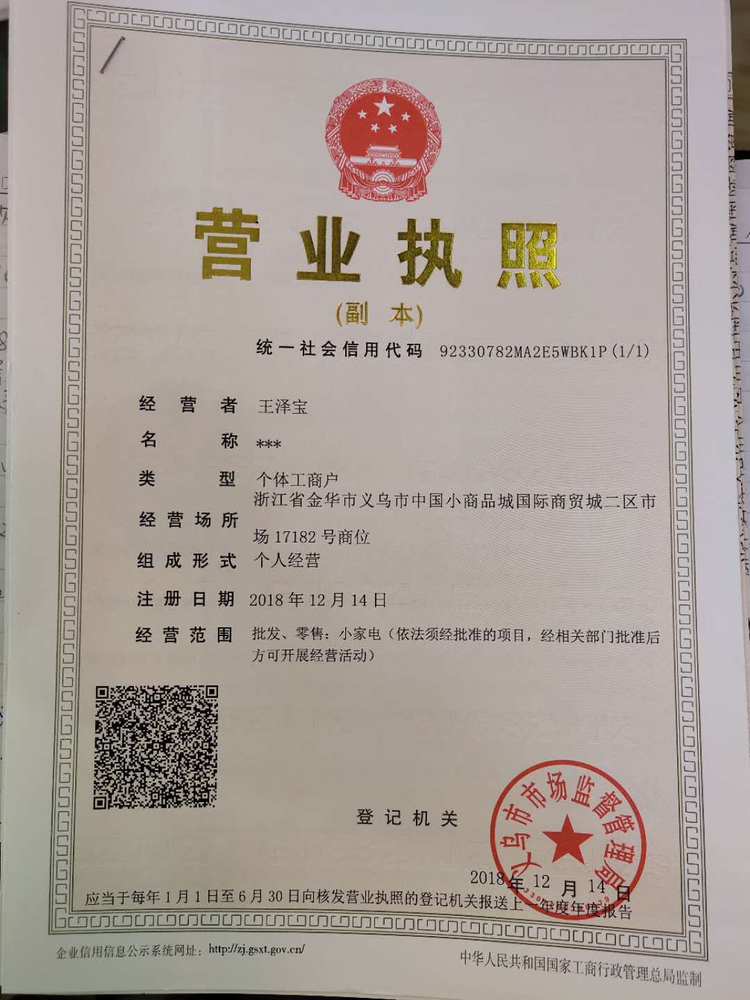 Yiwu Kepeng Electrical Appliance Store describe pic - 10