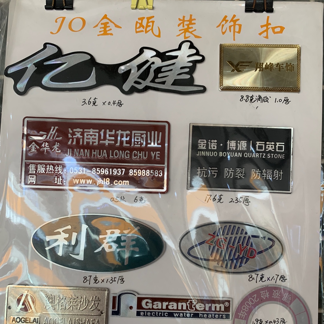 铝铭牌，铝标