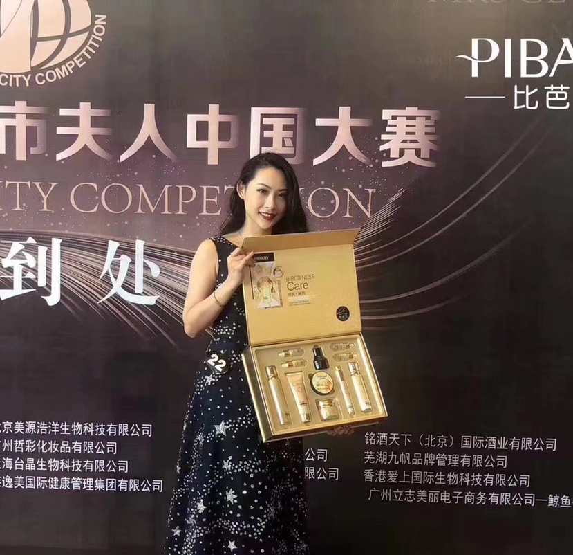 Biba Mei bird's nest Zhengrun ten in one box thumbnail