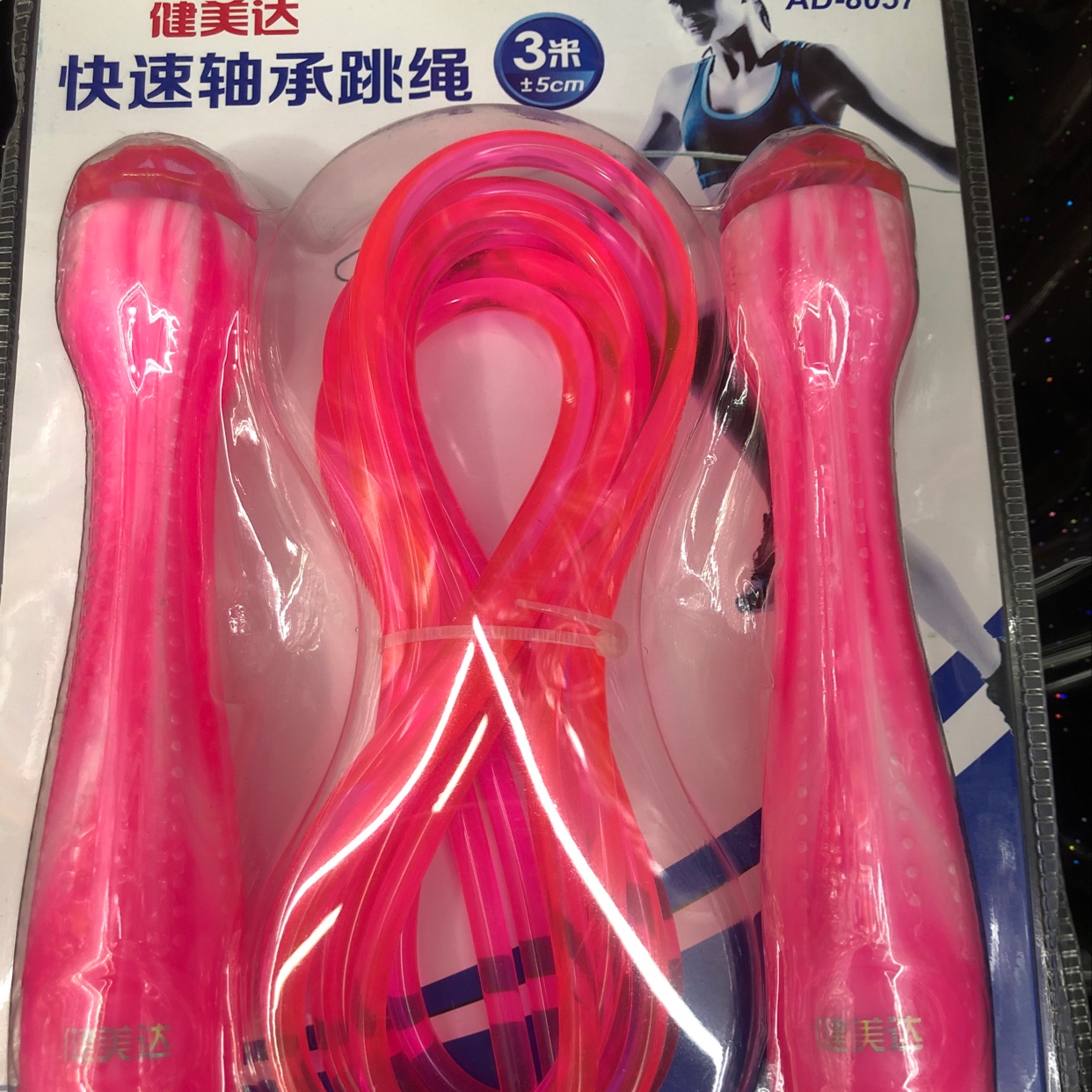 跳绳实物图