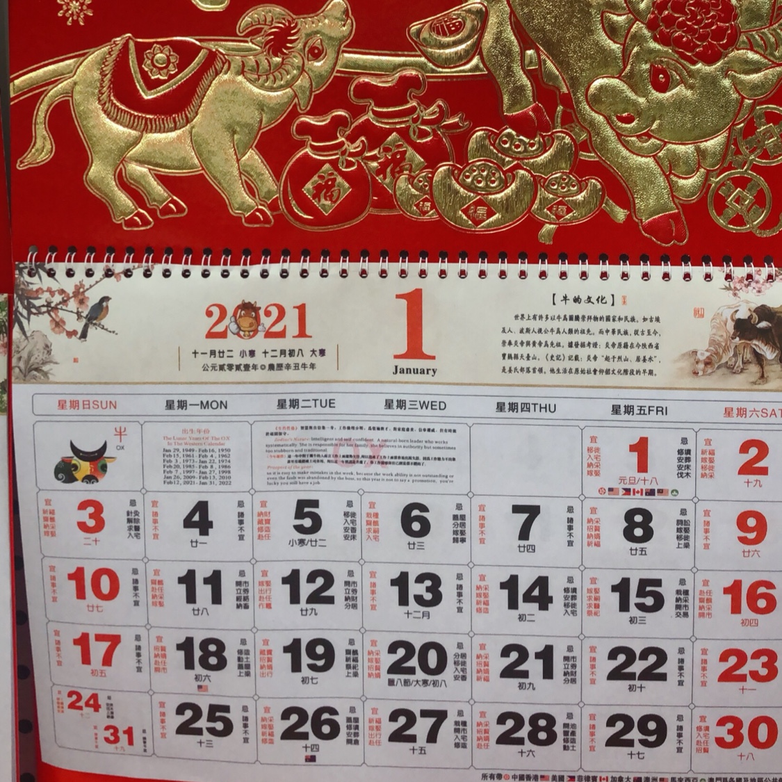 Hoja de oro calendario de la fortuna 9 calendario abierto Specification image