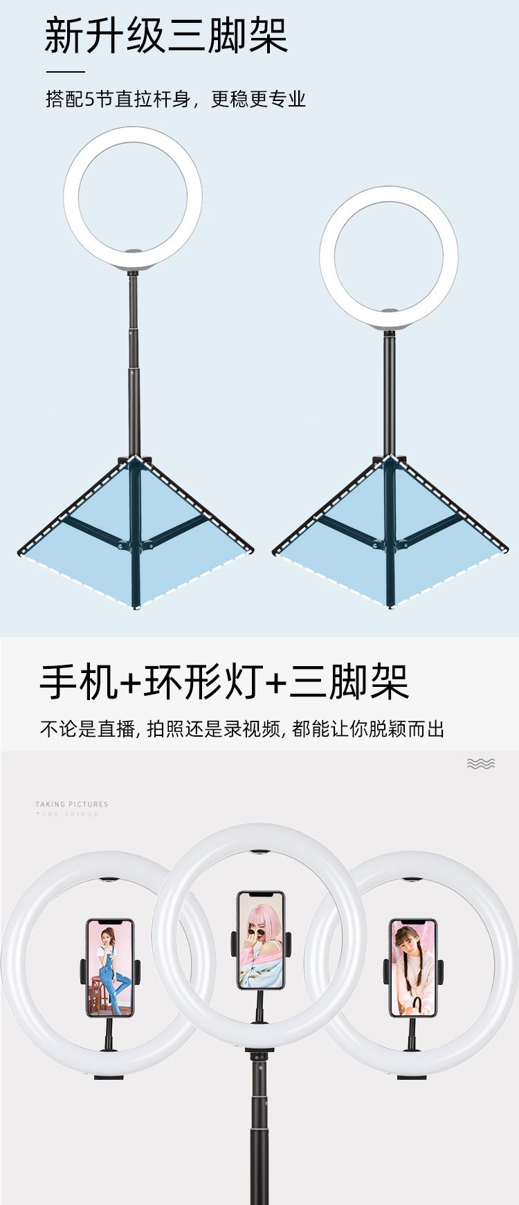 手机直播支架 LED环形灯主播桌面支架 手机自拍摄影三脚架详情图4