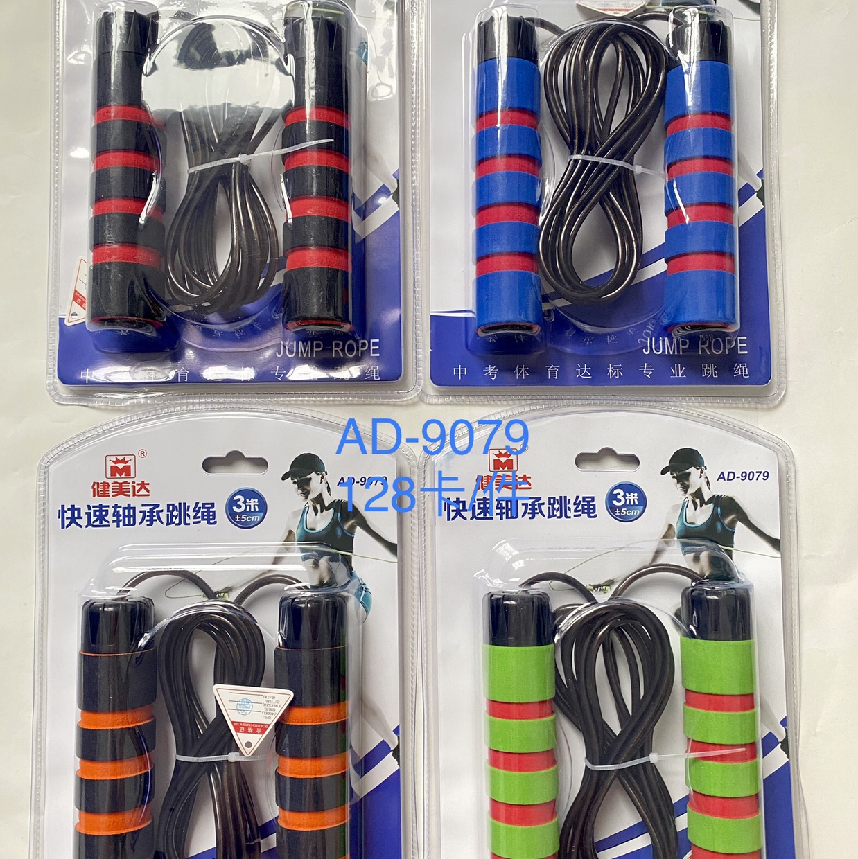 9079 jump rope thumbnail