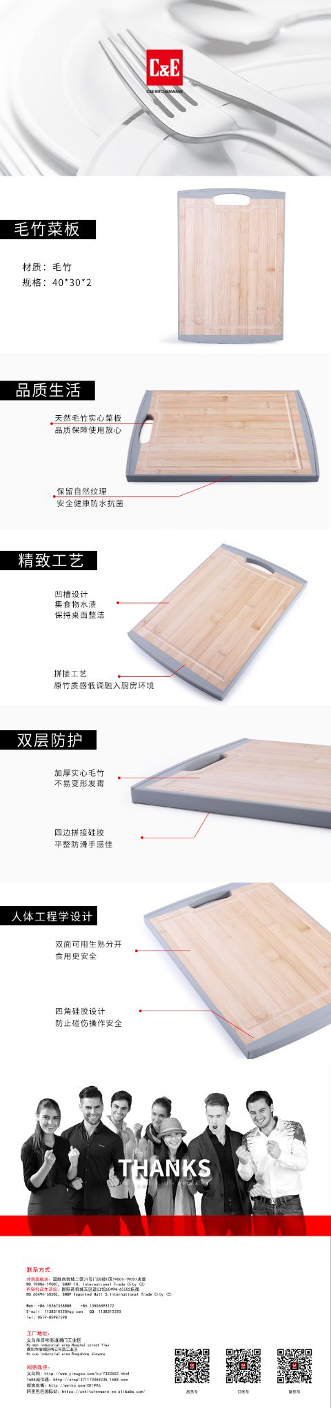 C&E Creative Kitchenware's new products include natural bamboo cutting boards, fully enclosed bamboo cutting boards, and household anti-corrosion cutting boards detail image 1
