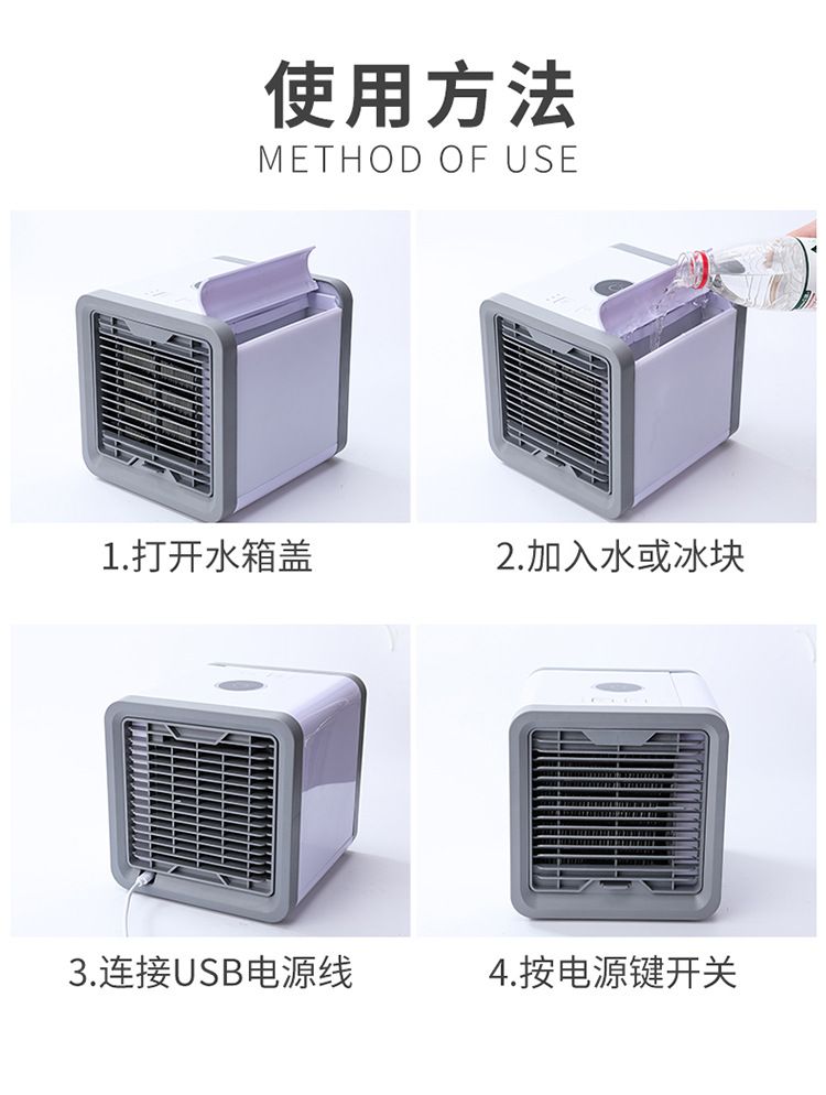 Factory direct sales of mini cold air fans, car USB cold air fans, portable office and dormitory air conditioners detail image 1