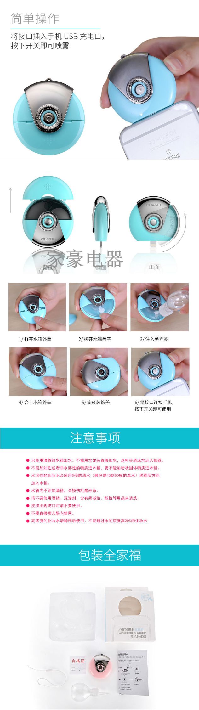 手机补水仪 移动手机补水仪便携式补水美容喷雾神器详情图8