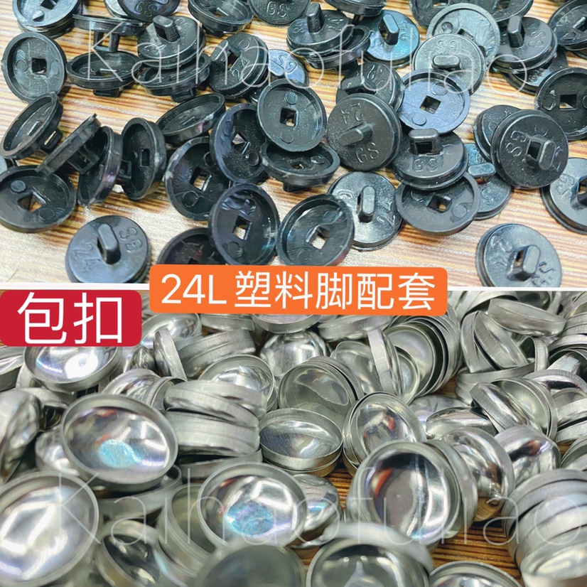 包扣24L包扣钮吕盖配塑脚 适合大衣 童装布包扣5000装细节图