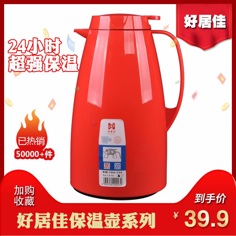 保温壶家用暖壶玻璃内胆大容量热水瓶简约壶客厅热水壶冷热二用1300ml