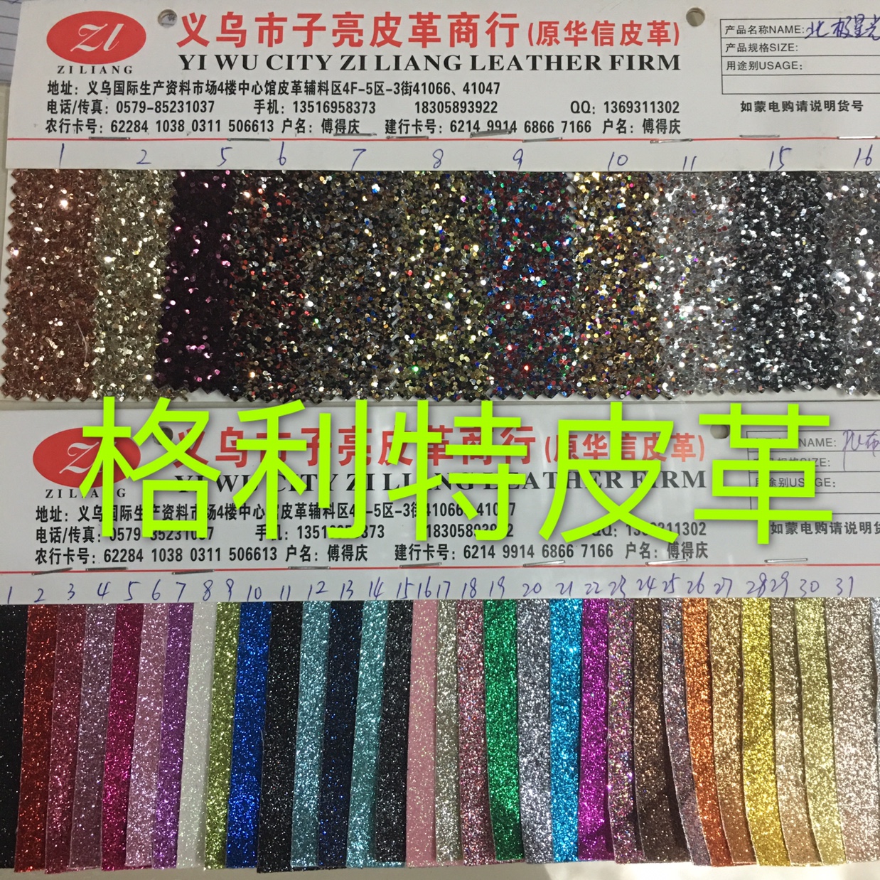 Grit leather, golden onion powder leather. Shiny pink leather, gold pink leather