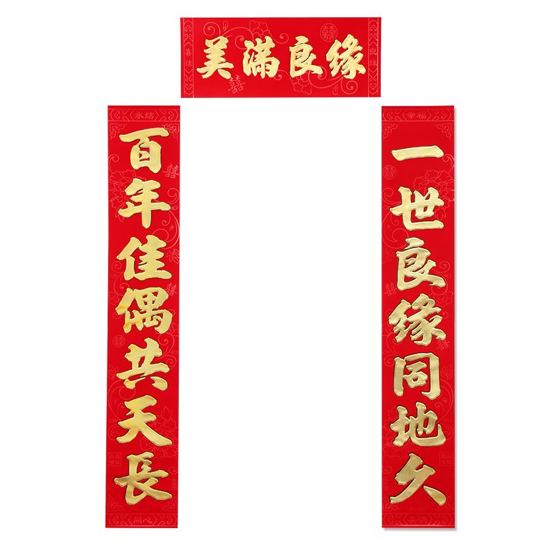 年年好植绒红卡婚庆2.2米