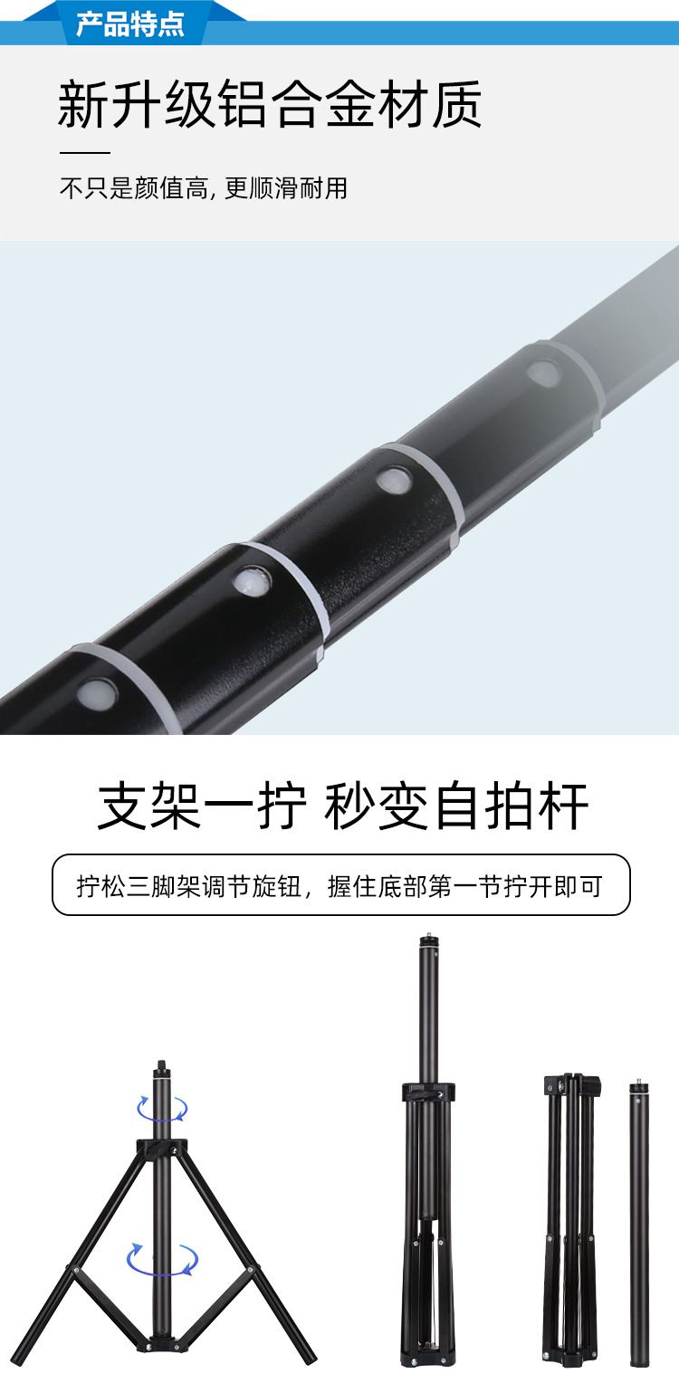 手机直播支架 LED环形灯主播桌面支架 手机自拍摄影三脚架详情图3
